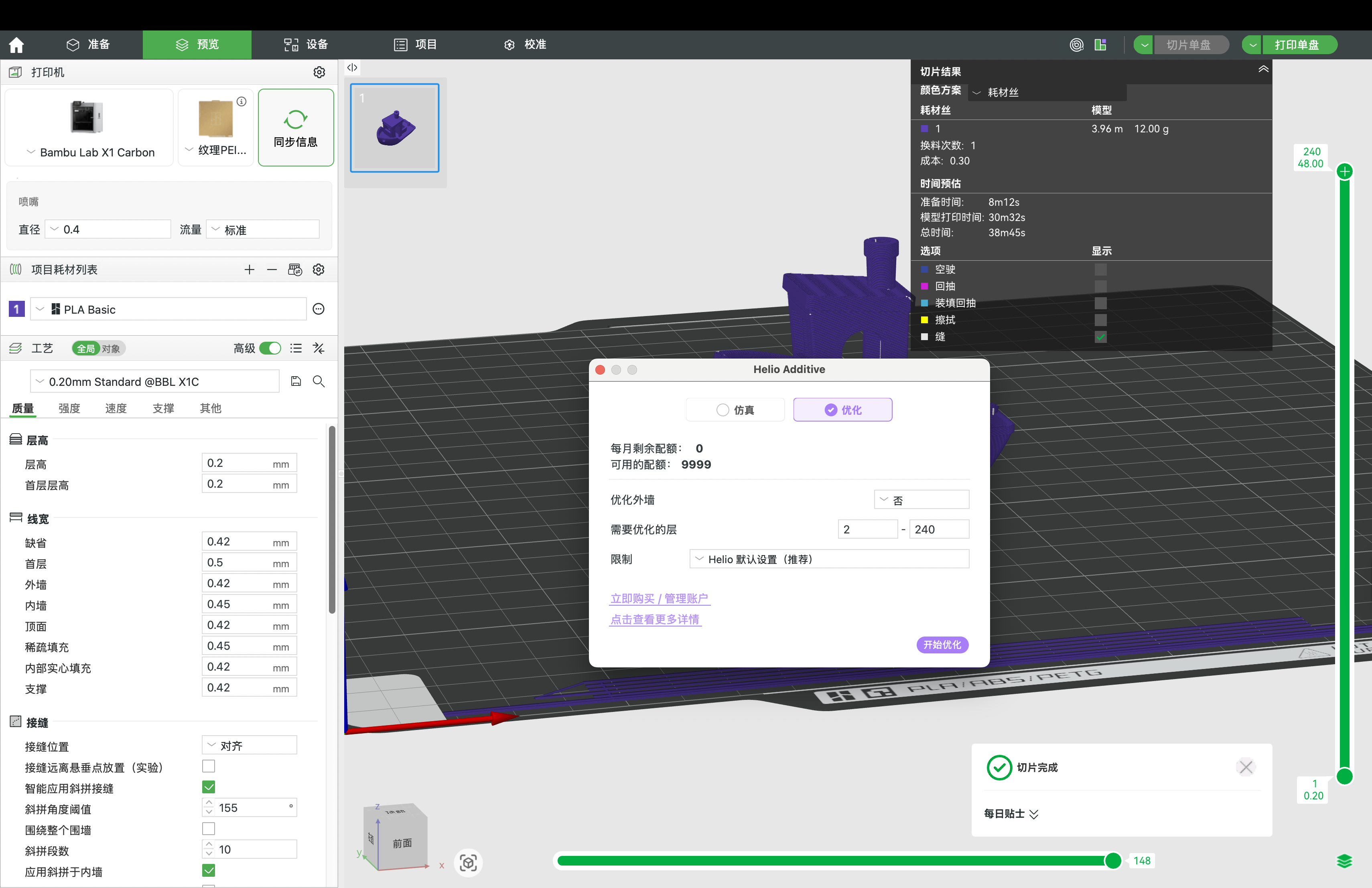 Free Optimisations Loaded