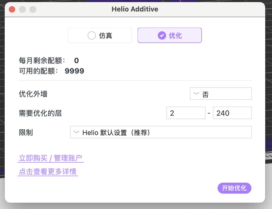 Optimiser outer walls?